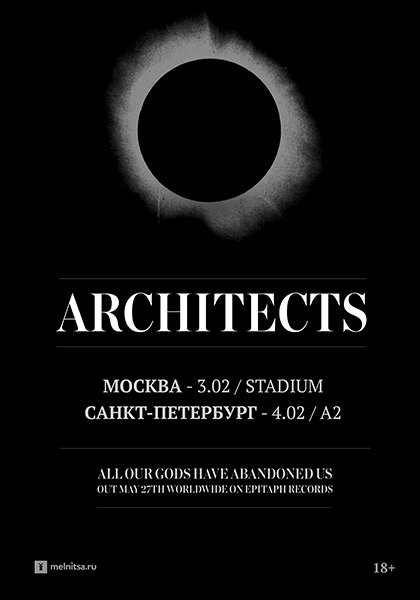 Architects: 4 февраля, A2 Green Concert