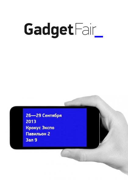 GadgetFair-2013