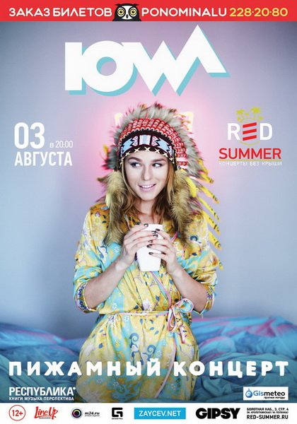 RED Summer: IOWA