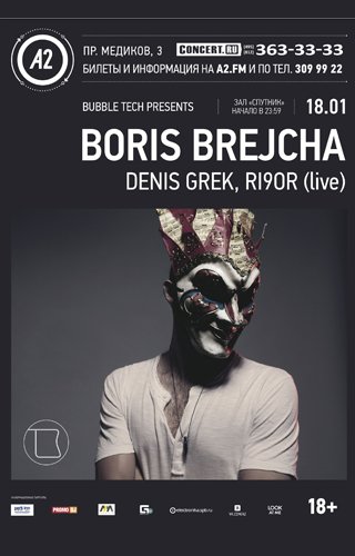 Boris Brejcha