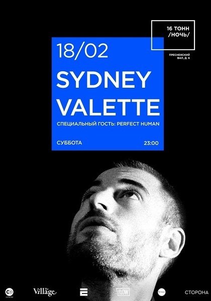 Sydney Vallette (FR)