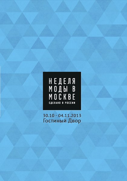 Moscow Fashion Week