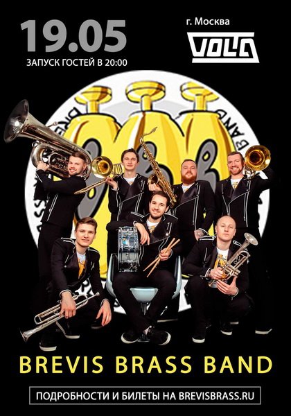 Brevis Brass Band