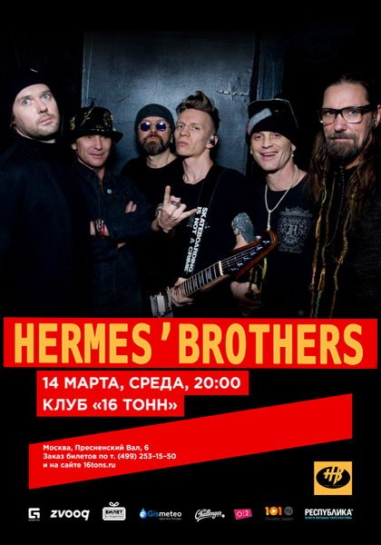 Hermes` Brothers