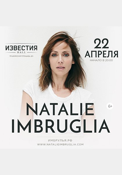Natalie Imbruglia в Москве | 22 апреля