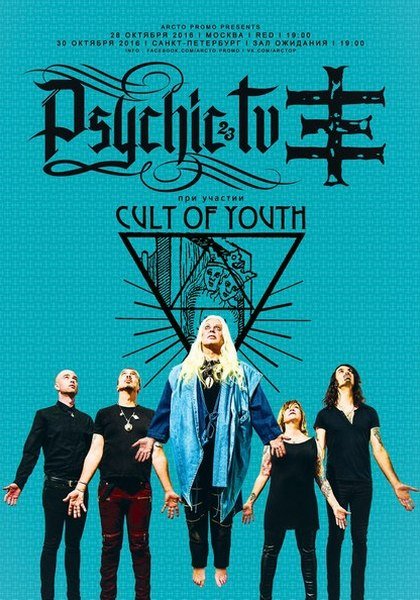 PSYCHIC TV & CULT OF YOUTH