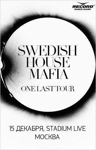 Swedish House Mafia 15.12.12
