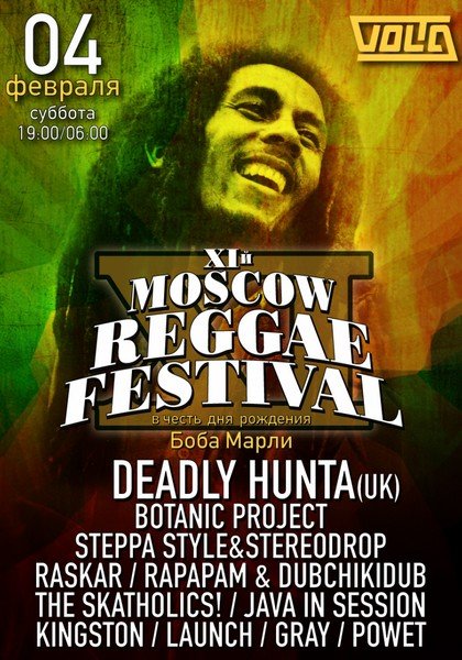 11 Moscow Reggae Festiva