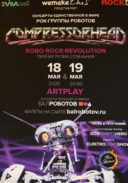 Концерт Compressorhead