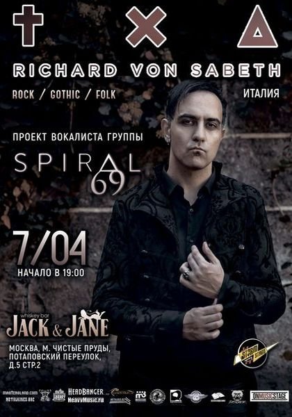 Концерт Richard Von Sabeth (Italia) в Москве 7.04