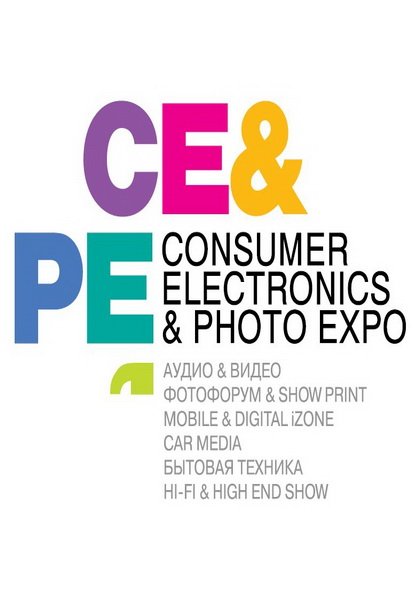 Международная выставка потребительской электроники