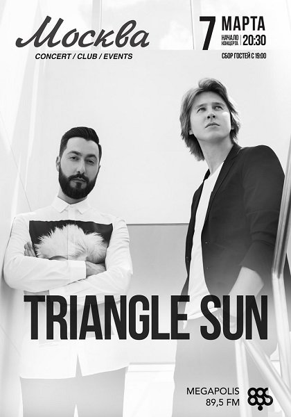 Концерт группы Triangle Sun