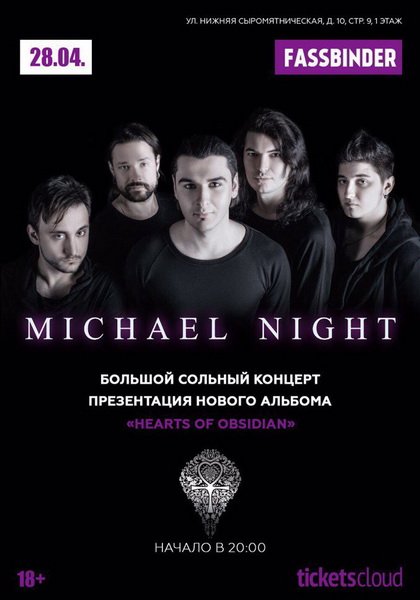 Новый альбом Michael Night в Fassbinder