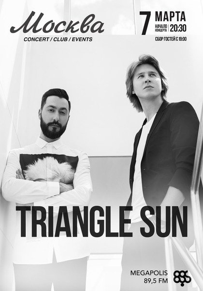 Triangle Sun| 7.03.2017| клуб Москва