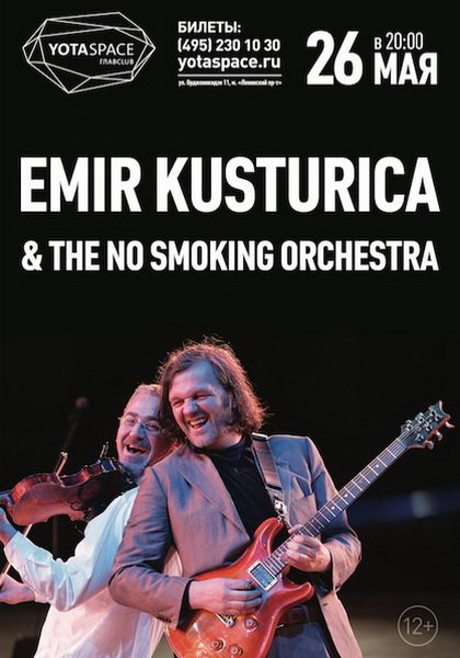 Emir Kusturica & THE NO SMOKING ORCHESTRA