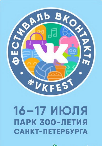 VK Fest 2016