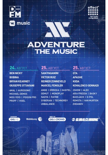 Adventure The Music XX18