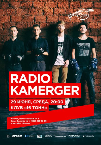 Radio Kamerger