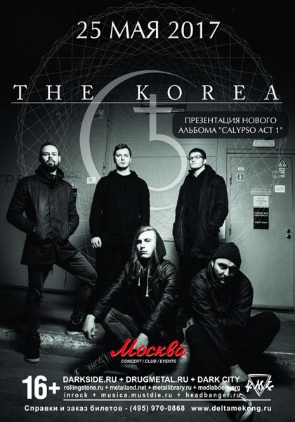 THE KOREA