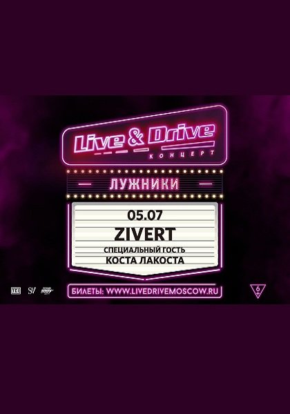 Zivert | 05.07.20 | Live & Drive