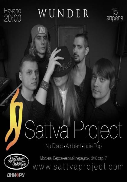 Первый весенний концерт инди-поп проекта Sattva Project