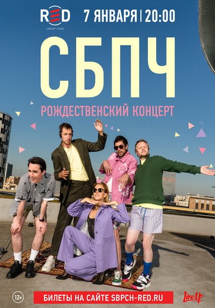 СБПЧ