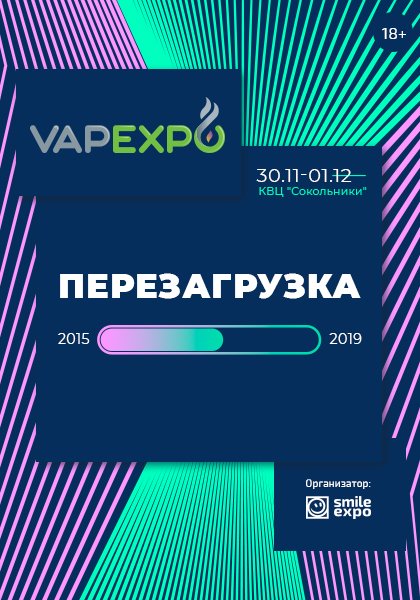 VAPEXPO MOSCOW