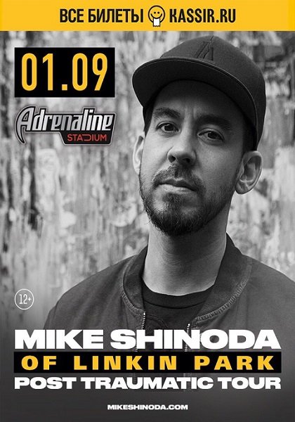 Mike Shinoda | Москва | 1.09.2018