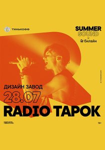 Radio Tapok. Summer Sound x билайн