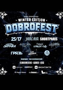 DOBROFEST Winter Edition