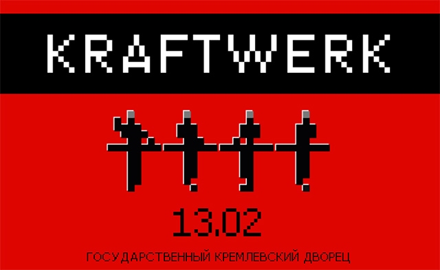 Билеты на 3D-шоу немецкого квартета Kraftwerk будут продаваться на блокчейне.