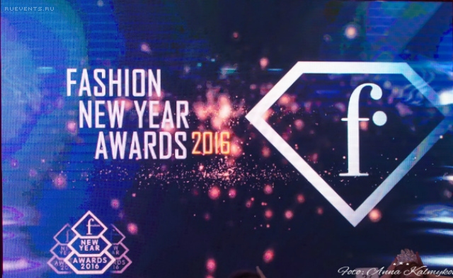 Премия Fashion New Year Awards 2015