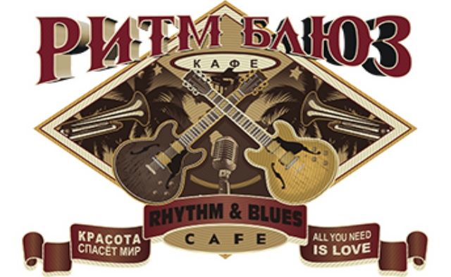 Rhythm & Blues Cafe