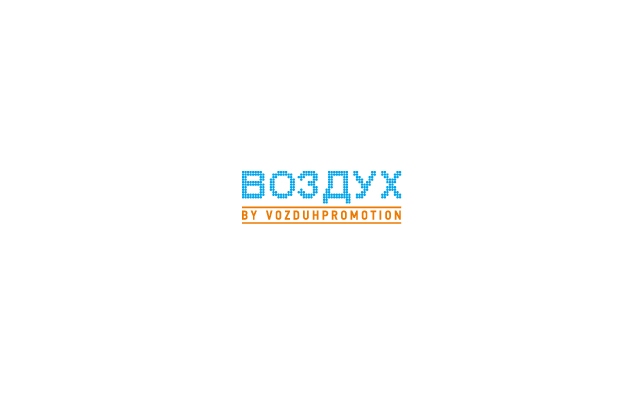 Клуб Воздух