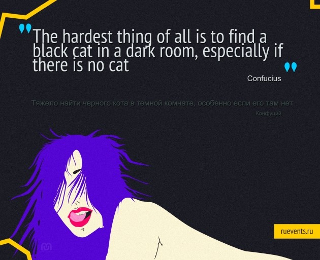 Немного о поисках темного кота...