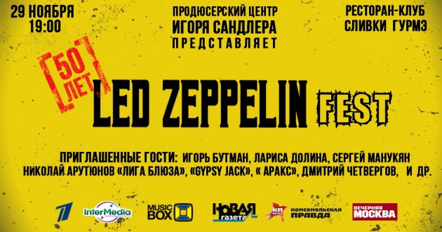 Led Zeppelin Fest