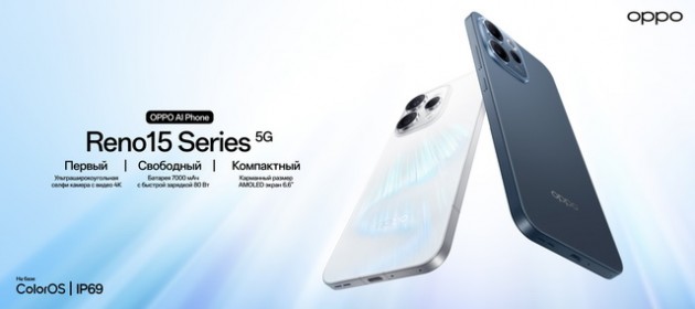 OPPO запускает серию Reno 15 с первой ультраширокоугольной селфи-камерой 4К 60fps