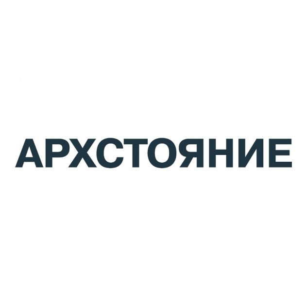 Архстояние Архстояние