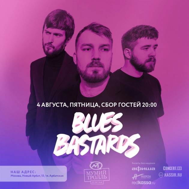 Blues Bastards вновь выступят в Москве