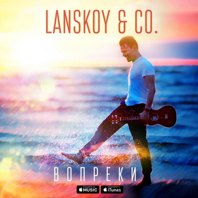 Дмитрий Ланской и Lanskoy & Co представили новый EP в клубе Fassbinder