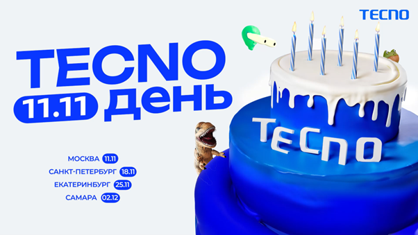 TECNO празднует шесть лет в России