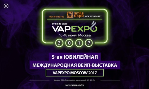 В июне пройдет юбилейная пятая международная вейп-выставка  VAPEXPO Moscow 2017